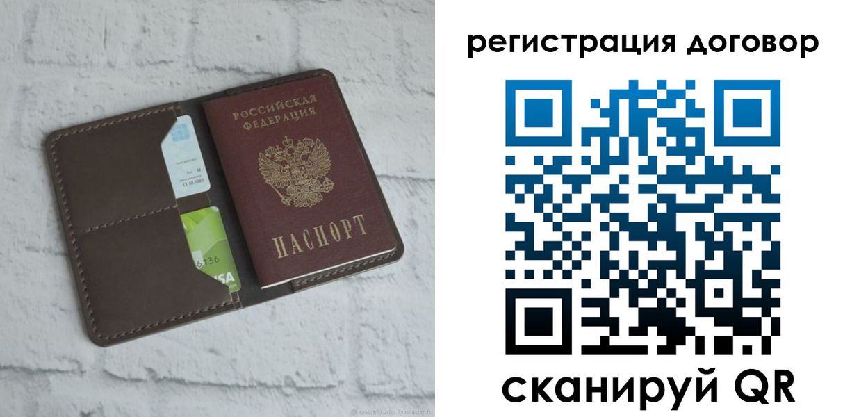 прописка паспорт в Коркино