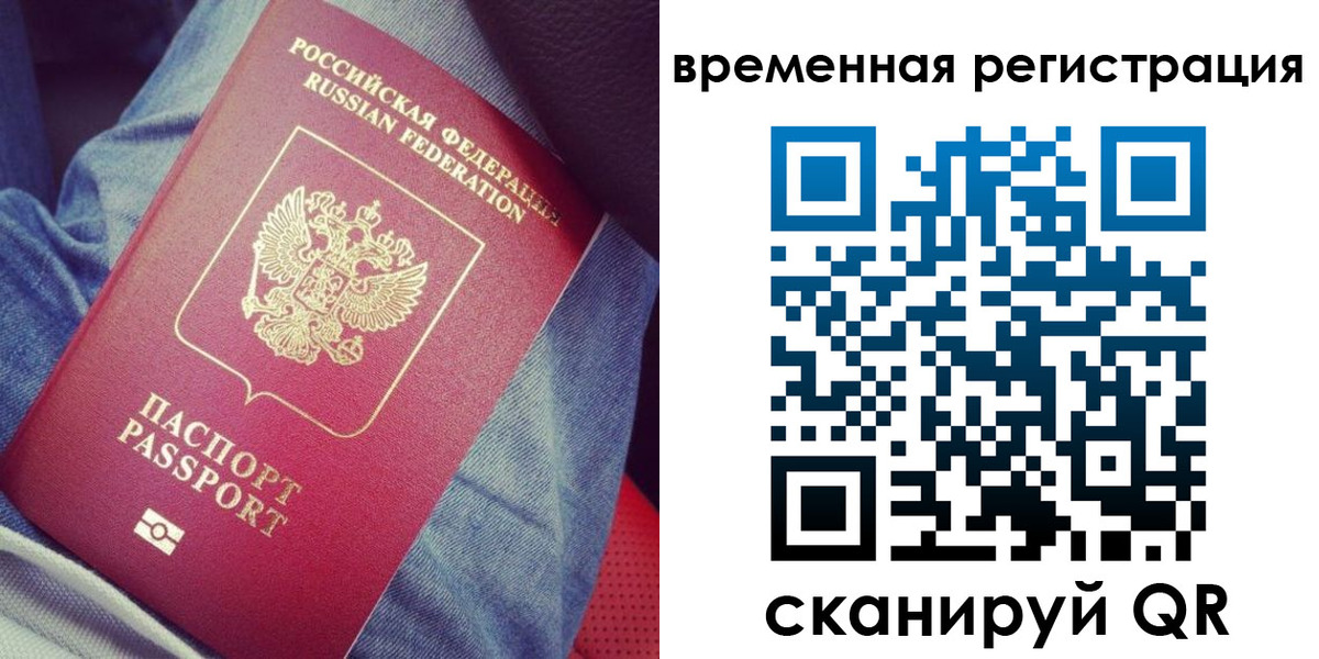 прописка в Коркино