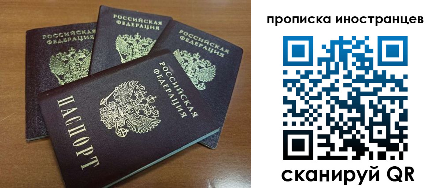 временная прописка в Коркино