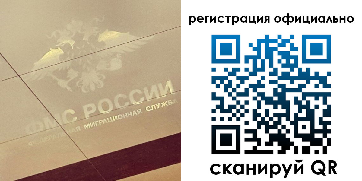 прописка ребенка в Коркино