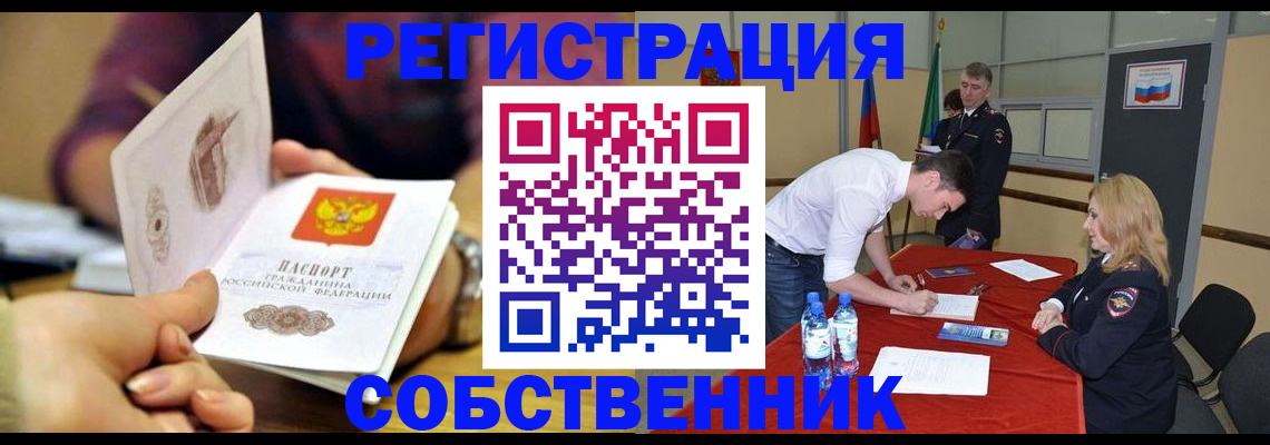 временная регистрация купить в Коркино