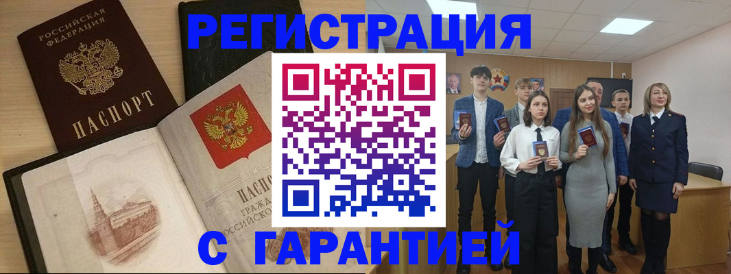 временная регистрация для всех в Коркино