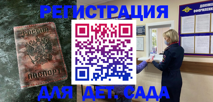 временная регистрация поиск в Коркино