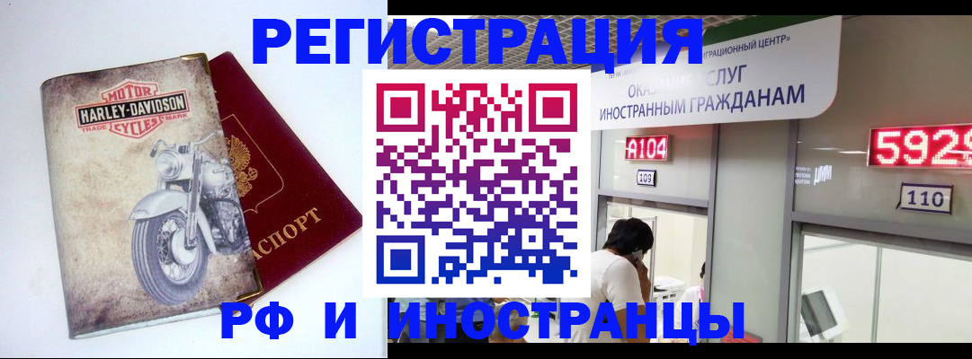 регистрация в Коркино