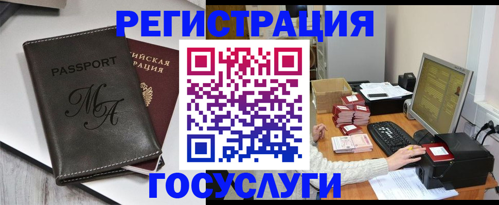 прописка для школы в Коркино