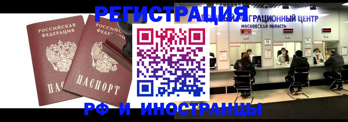 временная регистрация в Коркино