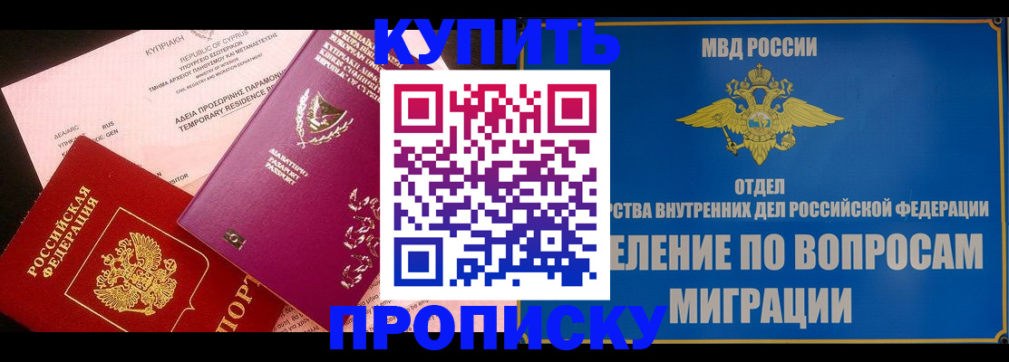 где прописаться в Коркино